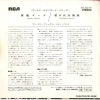SS-2040 back cover