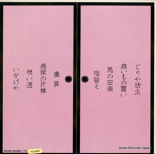 NL-2668 back cover