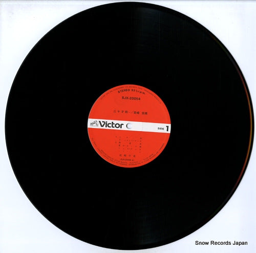 SJX-20054 disc