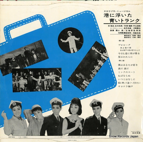 ALS-5030 back cover
