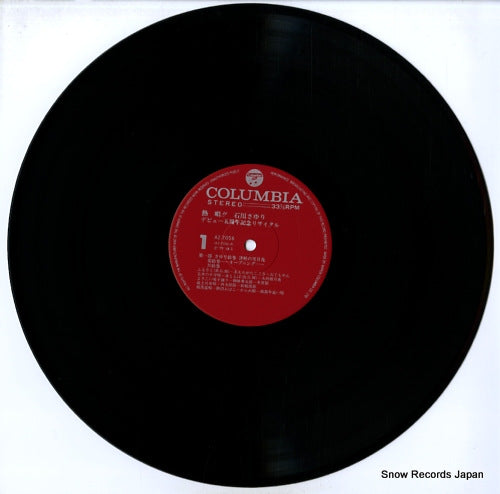 AZ-7056 disc