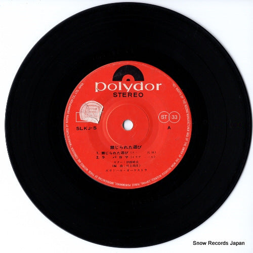 SLKJ-5 disc