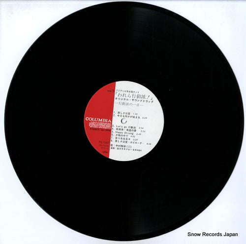 PX-7097 disc