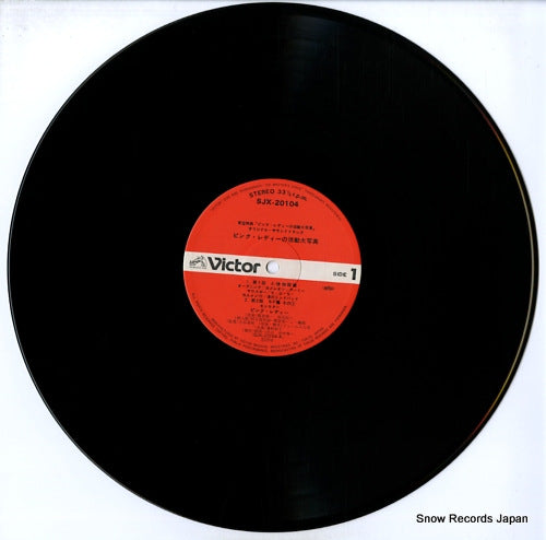 SJX-20104 disc