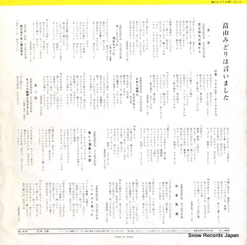 AL-416 back cover