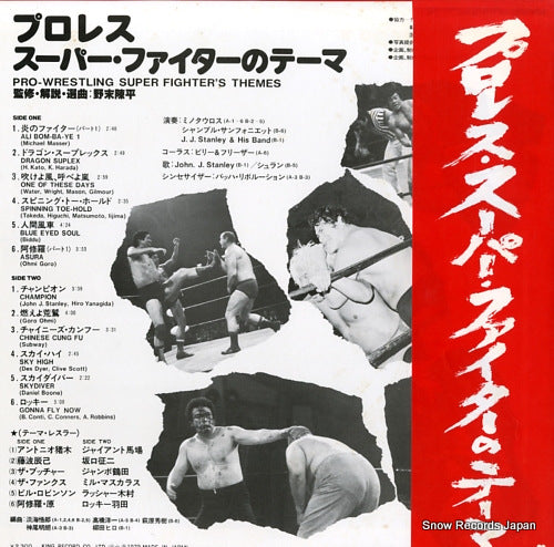 SKA-257 back cover