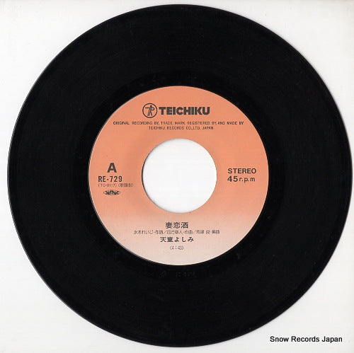 RE-729 disc
