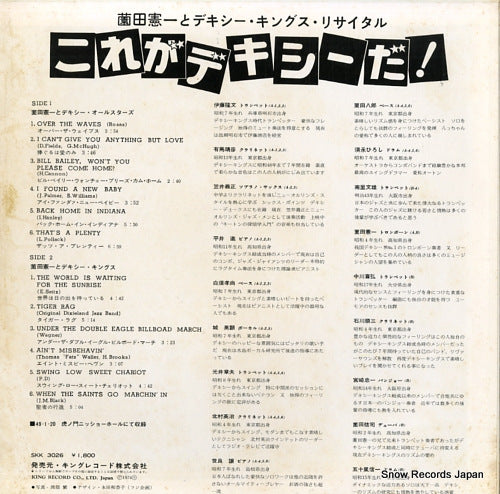 SKK3026 back cover