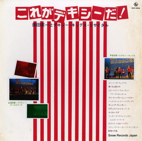 SKK3026 front cover
