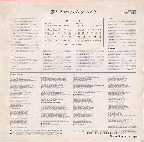 RGP-1015 back cover