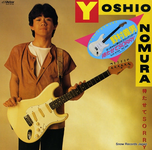 NOMURA, YOSHIO - matasete sorry - SJX-8103 – Snow Records Japan