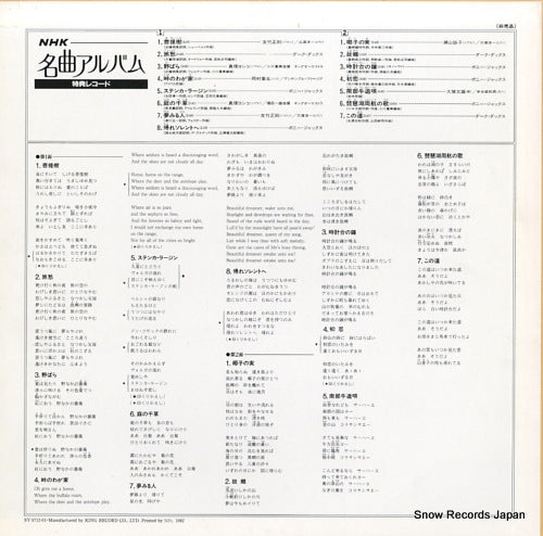 SY5712-01 back cover