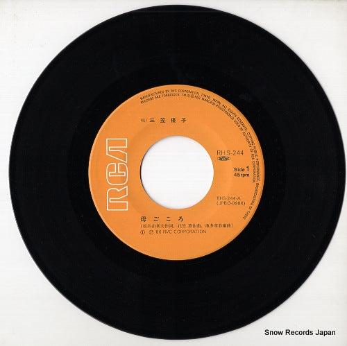 GEM1025/26 disc