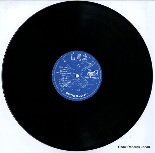 FFR-12502 disc