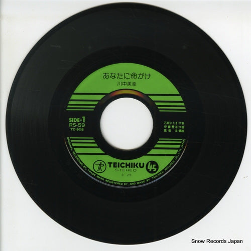 RS-59 disc