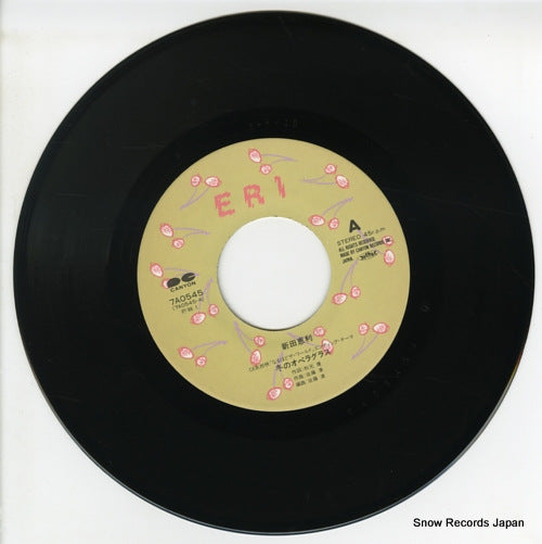 7A0545 disc