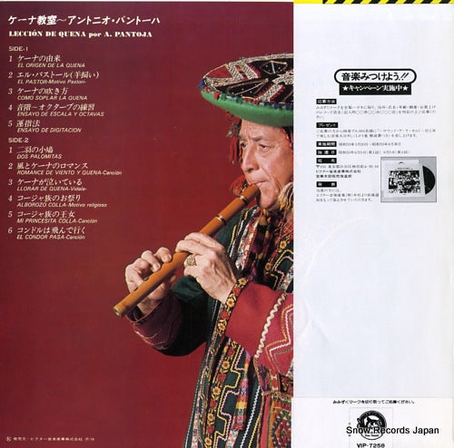 VIP-7258 back cover