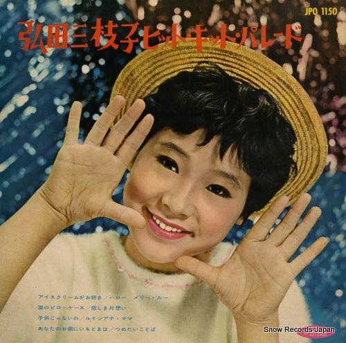 JPO1150 front cover