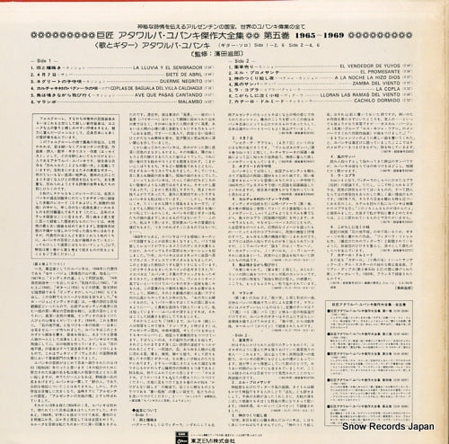 EOR-8208 back cover