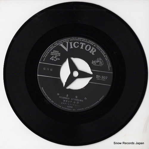 SV-307 disc