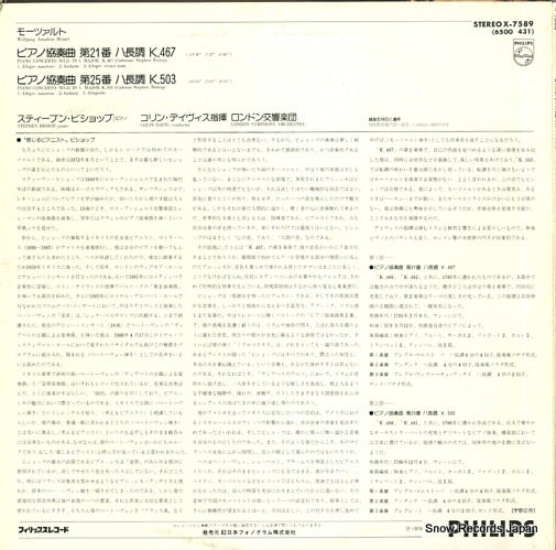 X-7589 back cover