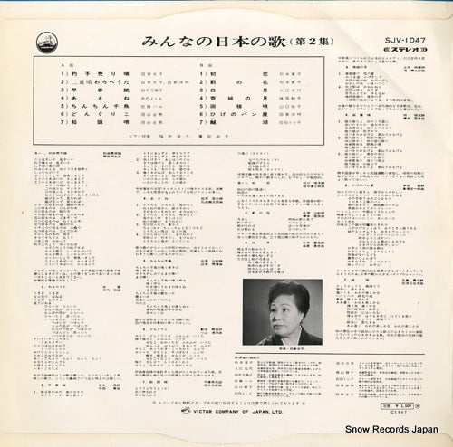 SJV-1047 back cover
