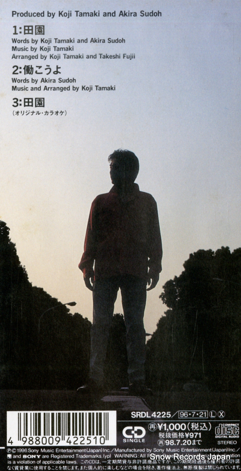 SRDL4225 back cover