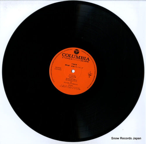 CQ-7030 disc