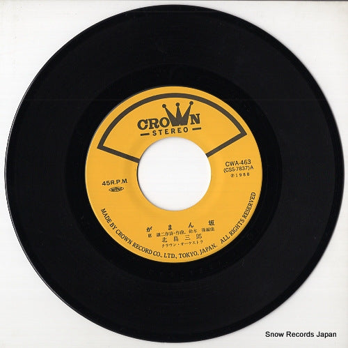 CWA-463 disc