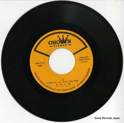 CWA-437 disc
