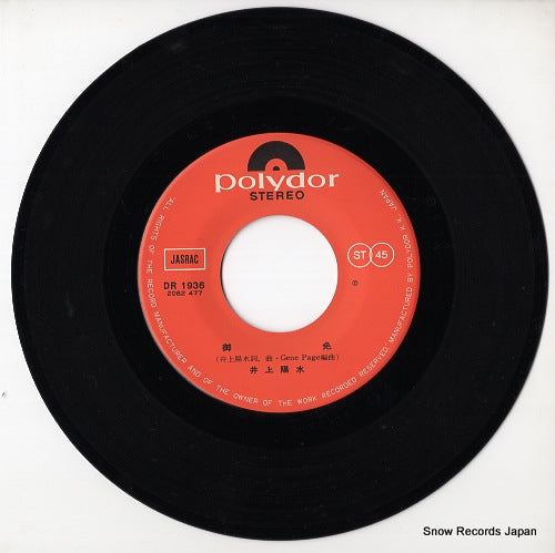 DR1936 disc