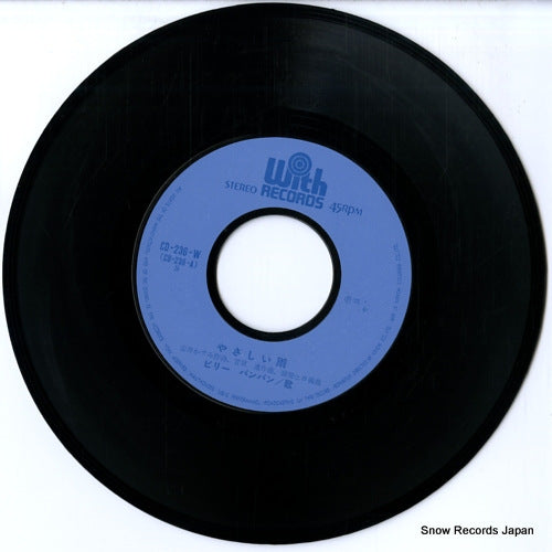 CD-236-W disc