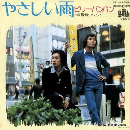 CD-236-W front cover