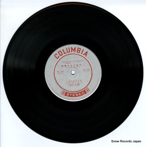 ALS-101 disc