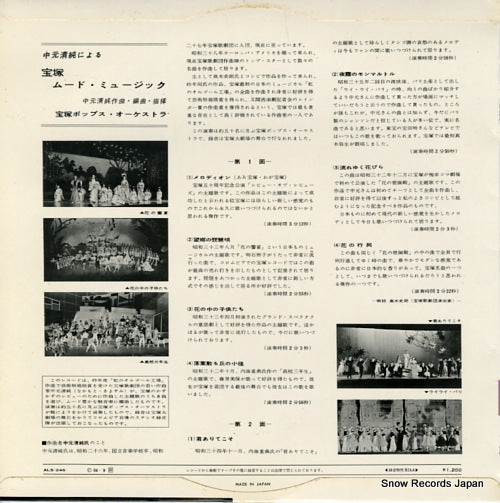 ALS-246 back cover