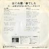 SOLB256-OD back cover