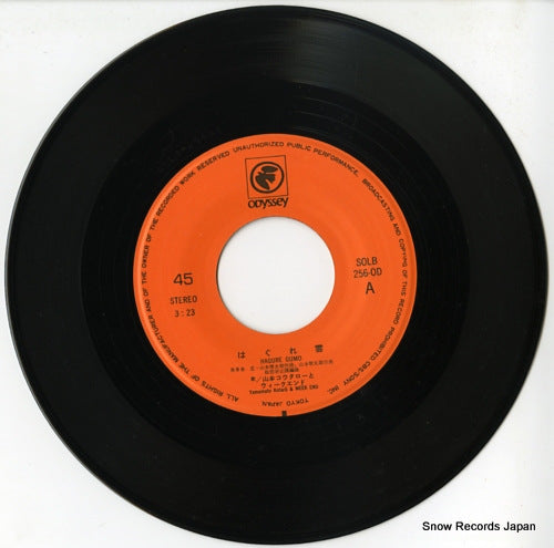SOLB256-OD disc