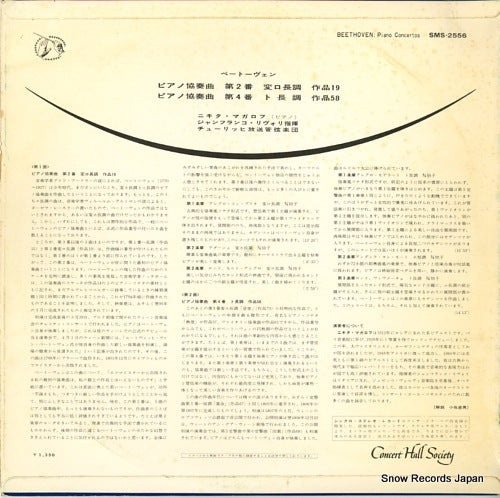 SMS-2556 back cover