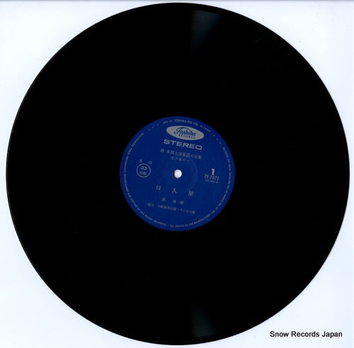 TY-7021 disc