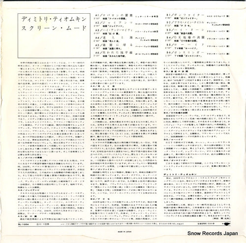 SL-1054 back cover