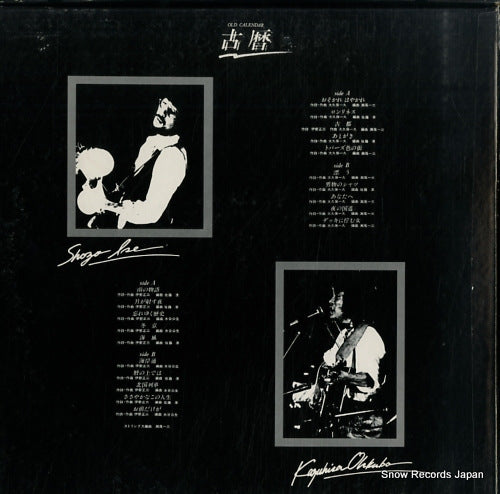 GWX-87-88 back cover