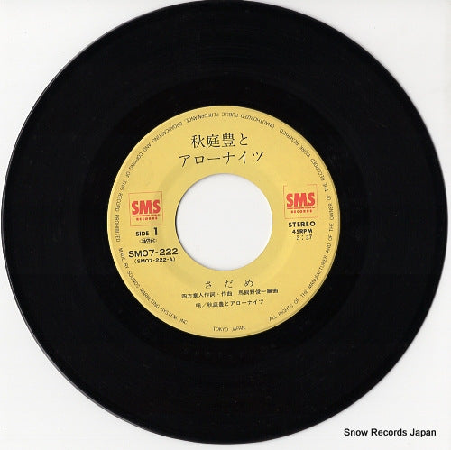 SM07-222 disc