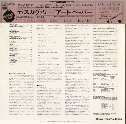 SOPU6-SY back cover
