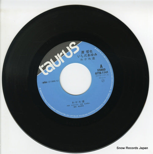 07TR-1141 disc