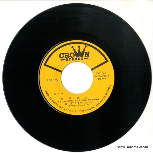 CW-1540 disc