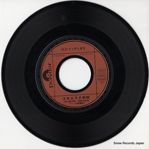 DR6047 disc