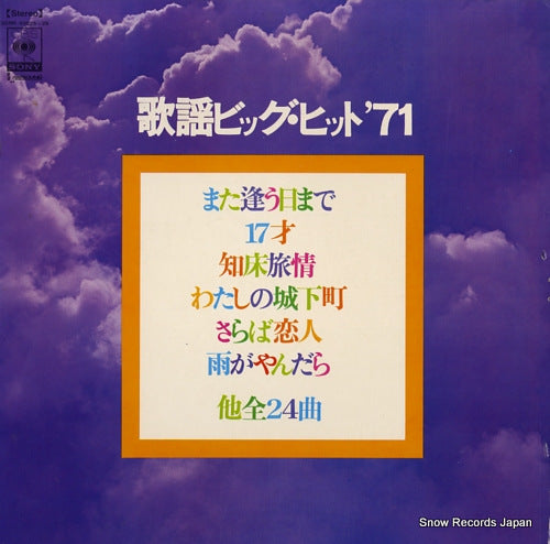 SONN69025 front cover