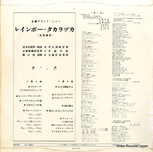 ALS-5031 back cover