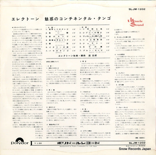 SLJM-1202 back cover