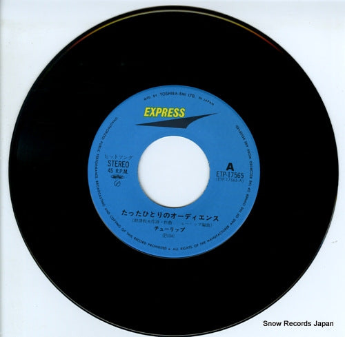 ETP-17565 disc